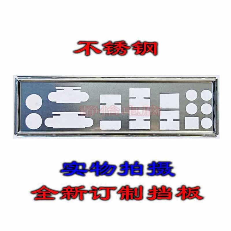 IO I/O Shield Back Plate BackPlate Blende Bracket For GIGABYTE Z97X Gaming 3
