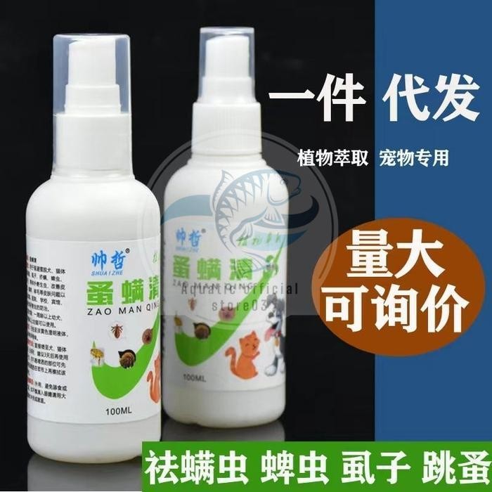 Obat spray import kutu kucing dan anjing / obat pembasmi kutu kucing anjing / remover spray kutu anj