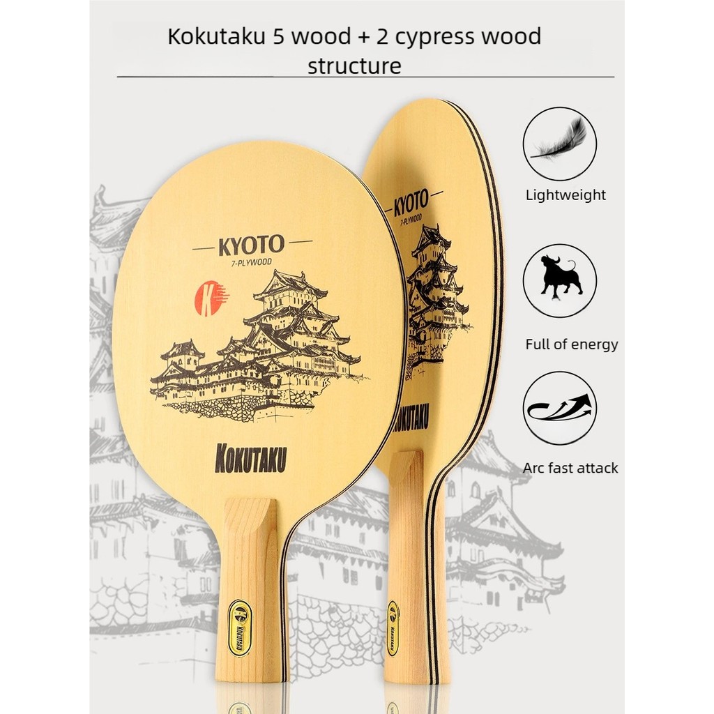 KYOTO KOKUTAKU 7-Ply Carbon Blade | Japanese Hinoki Face for Catapult Effect | Pro Ping Pong Racket