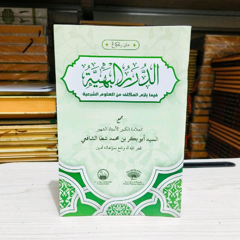 Durorul Bahiyyah / Ad Durorul Bahiyyah putih /Addurorul Bahiyyah Soft Cover putih / Matan Durorul Ba