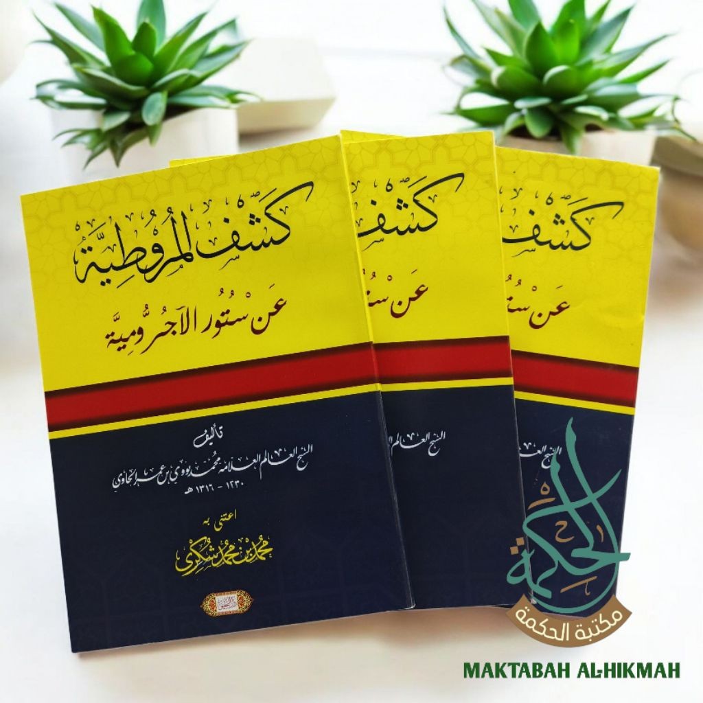 Kasyful Murutiyah - Kasyful Marutiyah Fan Nahwu كشف المزوطية