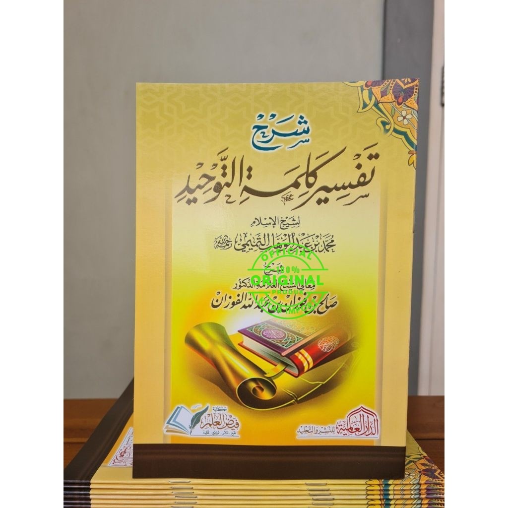Kitab Syarah Tafsir Kalimati Tauhid Syaikh Sholih Fauzan | SYARHU TAFSIR KALIMAT TAUHID