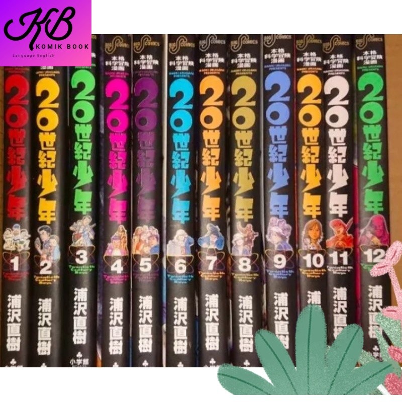 komik 20th century boys