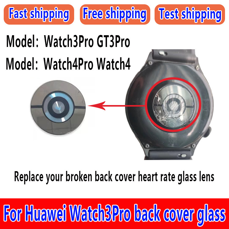 Glass lens for the back cover of Huawei Wat 4 heart rate sensing lens for the bottom cover of Wat 3 