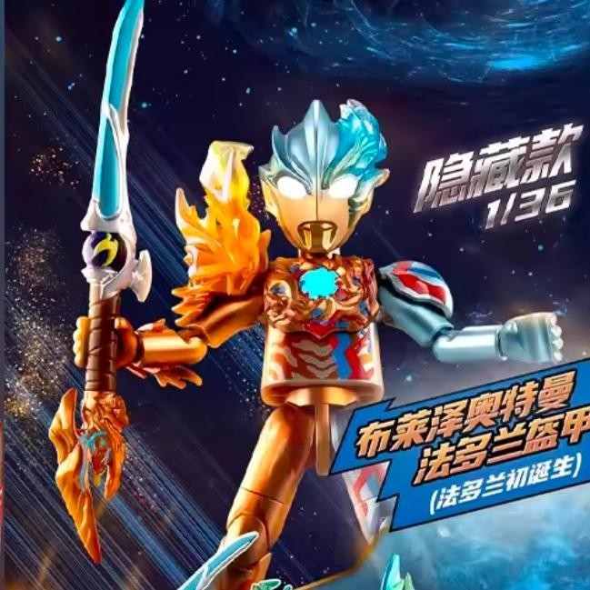 Blokees Original Open for Check Blind Box Ultraman GV12 Blazar Secret Figure