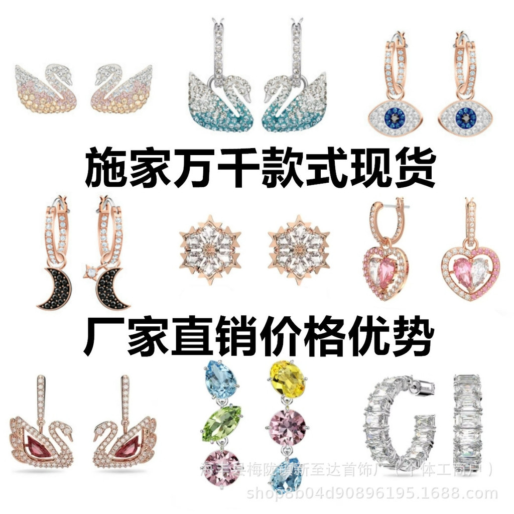 anting pejantan kristal betina anting angsa pintar betina