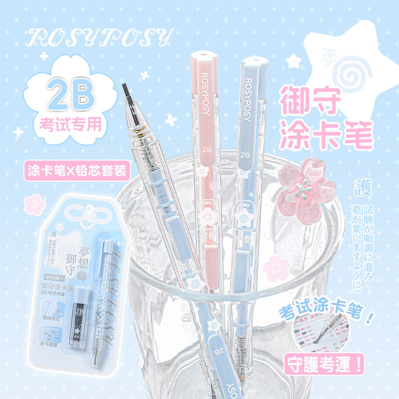 

2B Mechanical Pencil Retro Japanese Kawaii Student Girl Mechanical Pencils Lucky Star Pencil Sweet School Writing Supplies