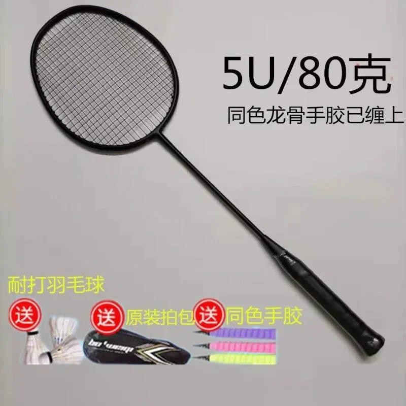 Badminton Racket Carbon Badminton Racket Carbon Fiber Single Integrated Racket Adult Resistant Train