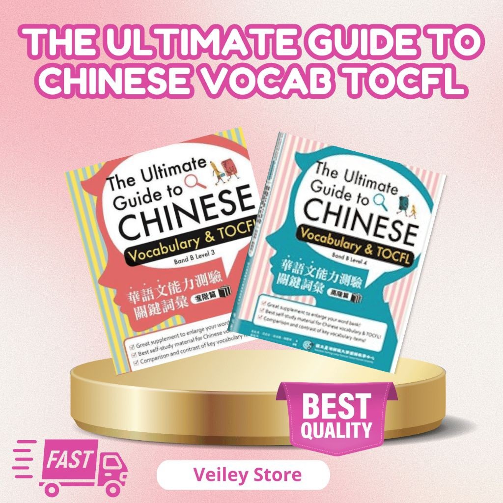 The ultimate guide To Chinese vocab tocfl (BUKAN BUKU)