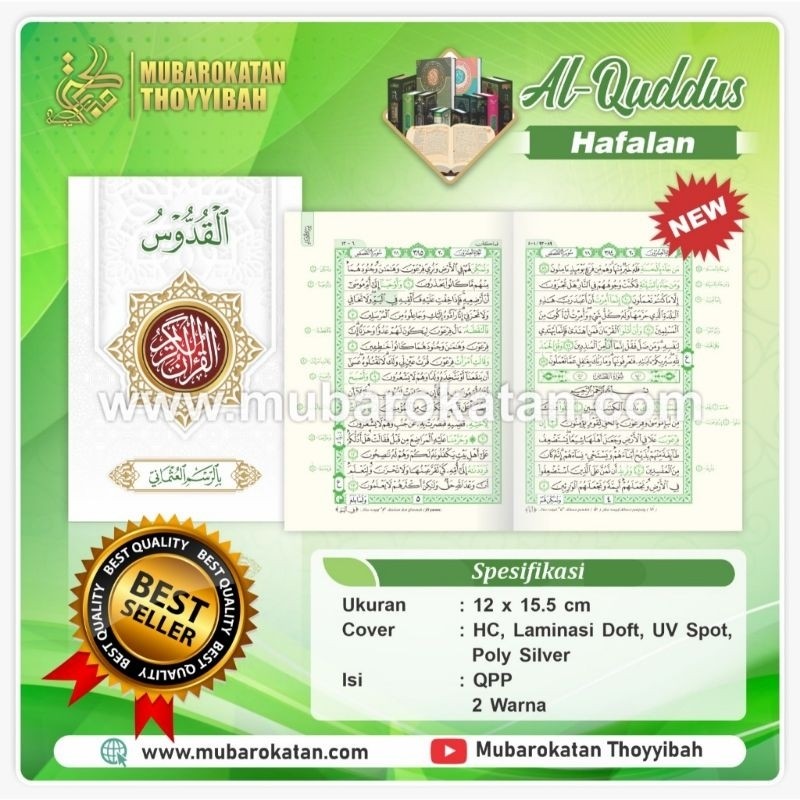 LIONTEMPLE Al Quran Hafalan Al Quddus l Quran Al Quddus Hafalan Qpp 2 Warna l Quran Hafalan Al Quddu