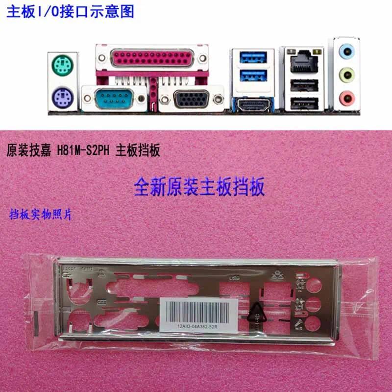 Original IO I/O Shield BackPlate Blende Bracket For Gigabyte H81M-S2PH