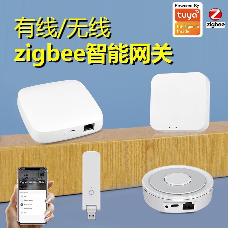 tuya Smart Wired Gateway, Wireless Bluetooth Mash Sig Gateway, Zigbee Smart Home Wireless Gateway