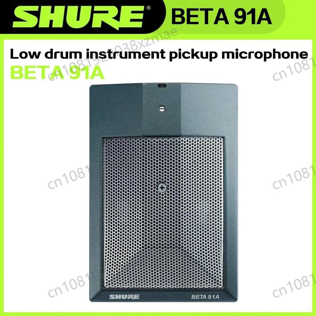 Shure BETA 91A Bass Drum trument Condenser Boundary Microphone Suitable for Low Frequency Pickup tru