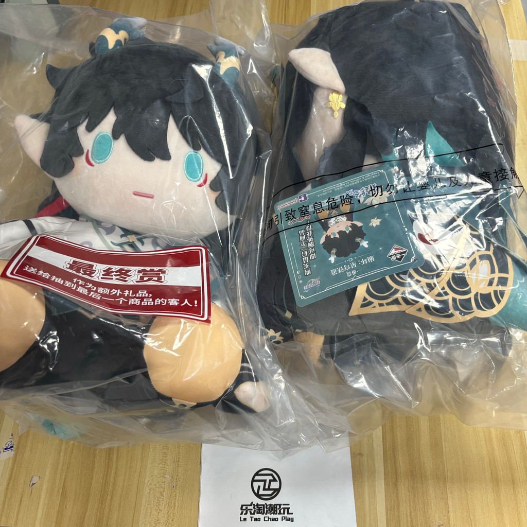 New Destroy The Star Dome Railway A Reward Plush Toys March 7 Danheng Drinking The Moon Huangquan Do