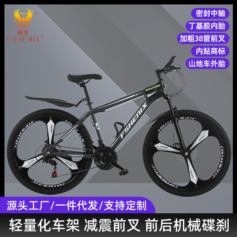 24 inch student bike  Mountain bike 26 inch magnesium alloy integrated wheel mountain bike disc brak