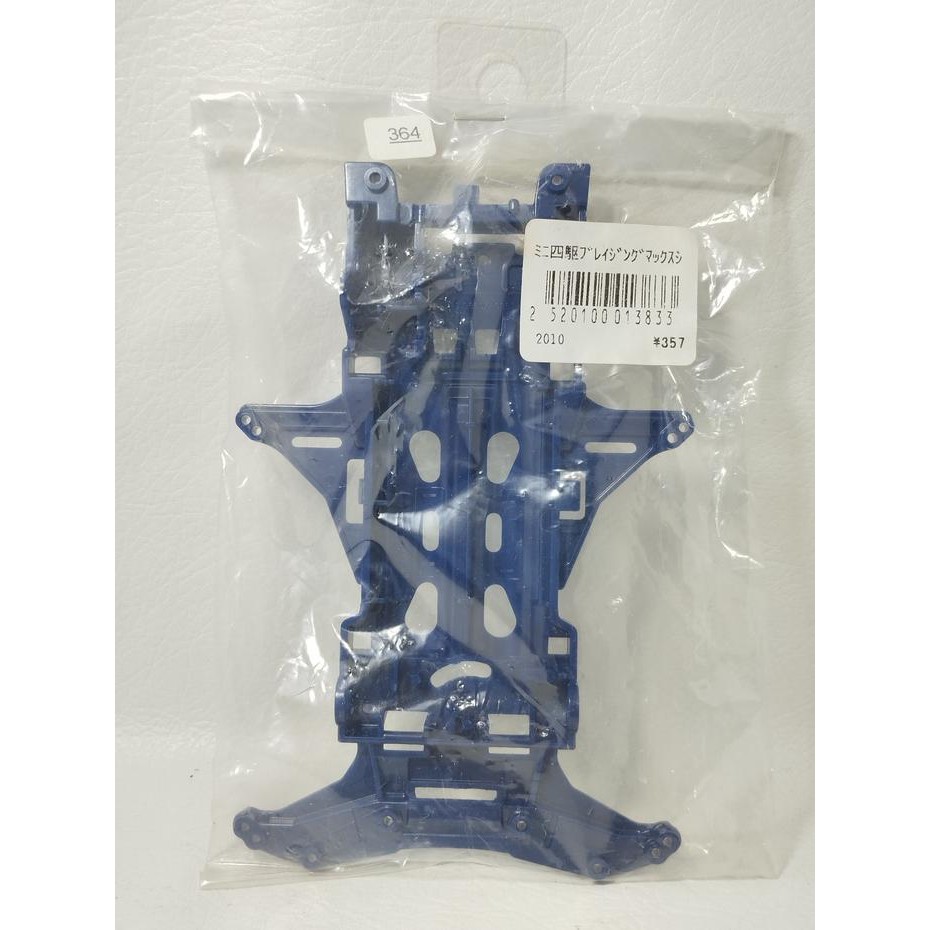 DCT... Tamiya VS Chassis Dark Blue