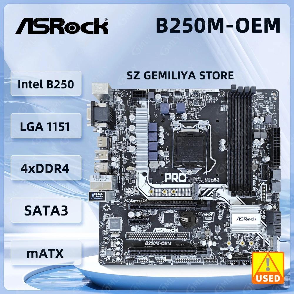 ASRock B250M-OEM Motherboard Intel B250 LGA 1151 DDR4 64GB M.2 Micro ATX support  6700 6400 7100 630