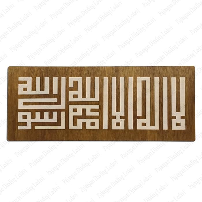 Hiasan Pajangan Dinding Ayat Kursi - Tauhid 3D Light