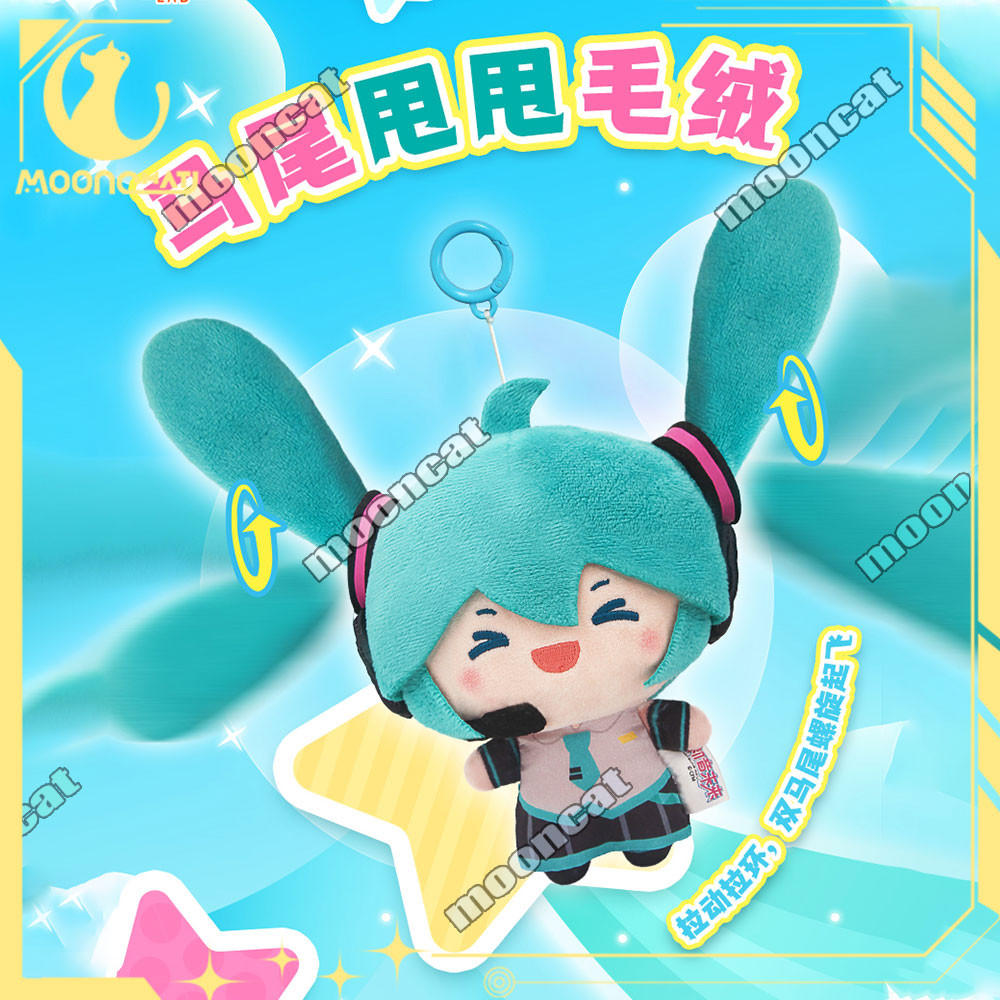 Original Hatsune Miku Double Ponytail Rotation Plush Doll Doll Bag Pents Ornaments Decoration Plush 