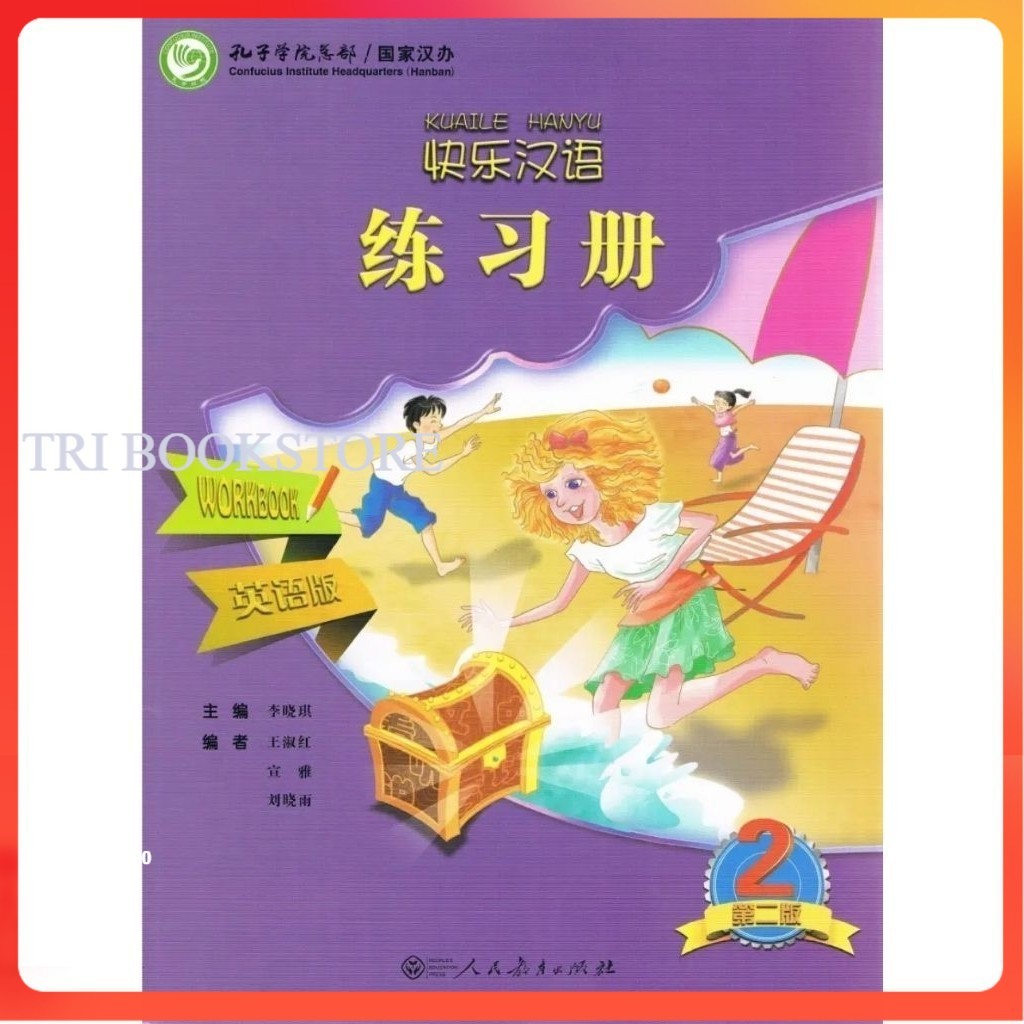 Kuaile Hanyu 2 Workbook
