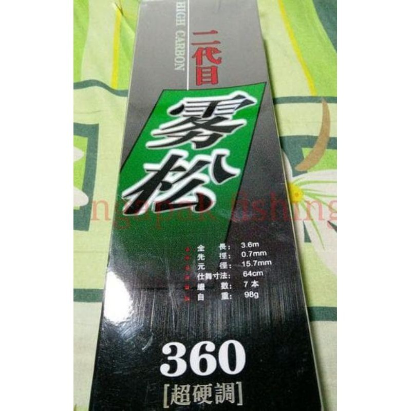 AFD - POLE / TEGEK GOLDEN FISH HIGH CARBON 360cm