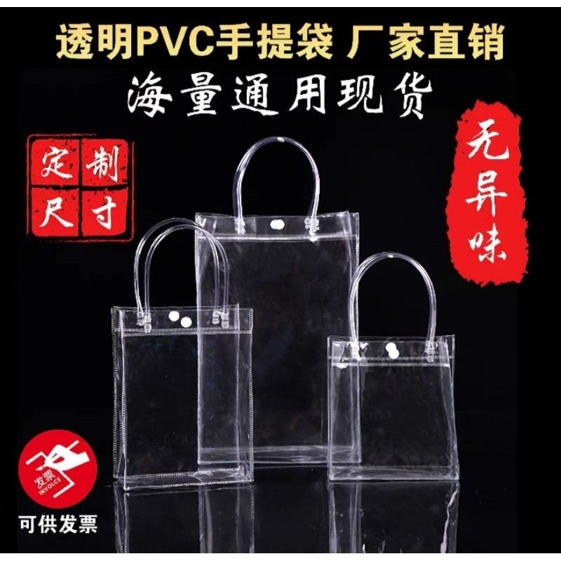 

Tas hampers, tas plastik , kemasan , teapai, souvenir, sanggjit 2110-2113