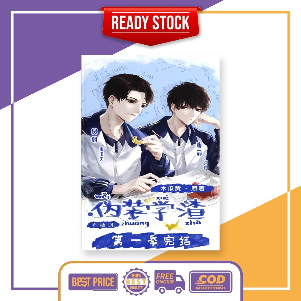 Fake Slackers by Mu Gua Huang