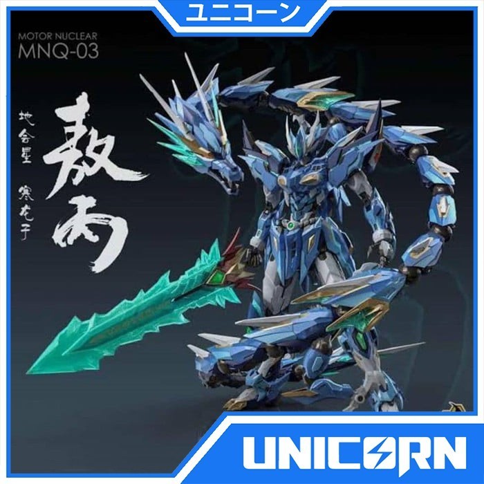Metal Build 1/72 MNQ-03 Blue Dragon Ao Bing [Motor Nucelar] / MNQ03 Aobing