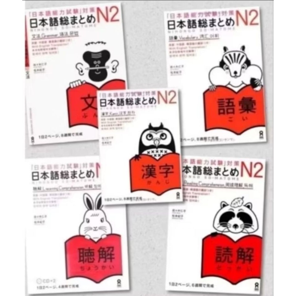 Buku Best Seller / 5 Buku Nihongo So-Matome JLPT N2 | Sou Matome | Somatome Soumatome + Audio