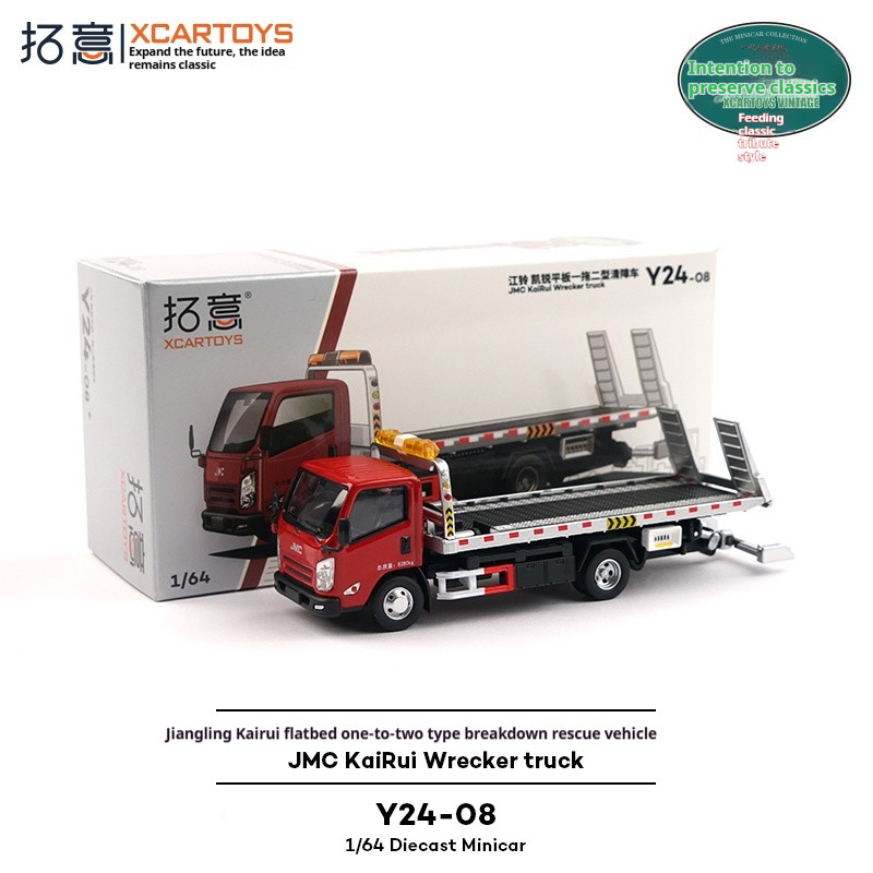 XCARTOYS1/64 Scale Alloy Traffic Rescue Sweeper Vehicle Model Tow Truck Toy Flatbed One To Two Tow C