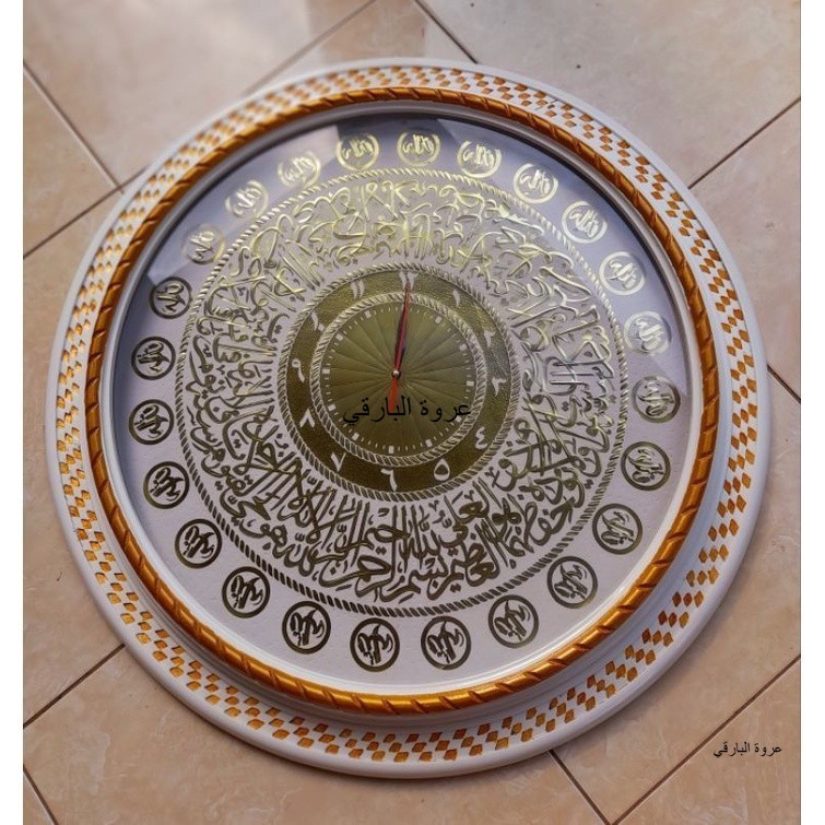 Kaligrafi Jam Dinding Diameter 75 Putih Kombinasi Emas Dari Kayu Jati Asli Jepara - Bisa Custom - 60