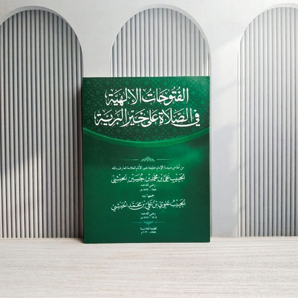 Al-Futuhatul Ilahiyah Fi Sholat Ala Khoiril Bariyah / Sholawat Habib Ali Al-Habsyi