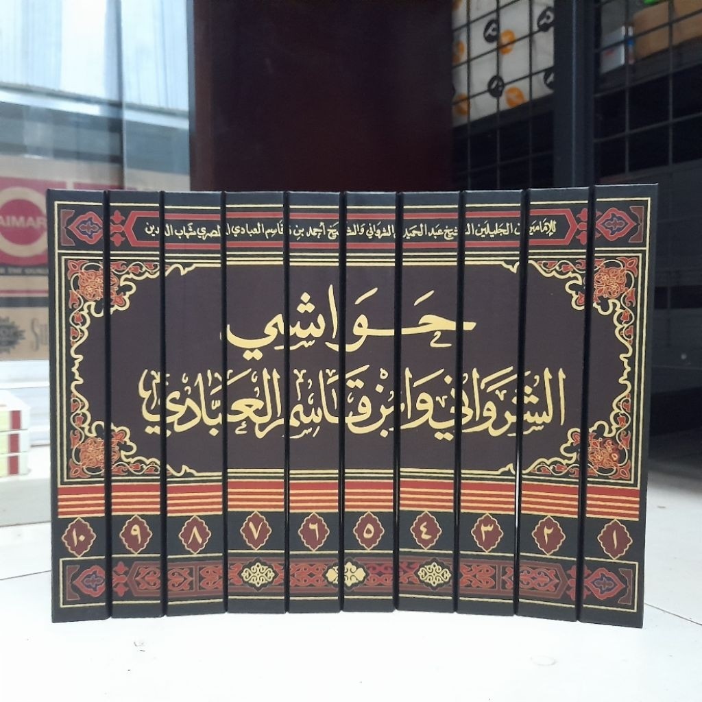 Hawasyi Syarwani Ala Tuhfatul Muhtaj ECER | حواشي الشرواني