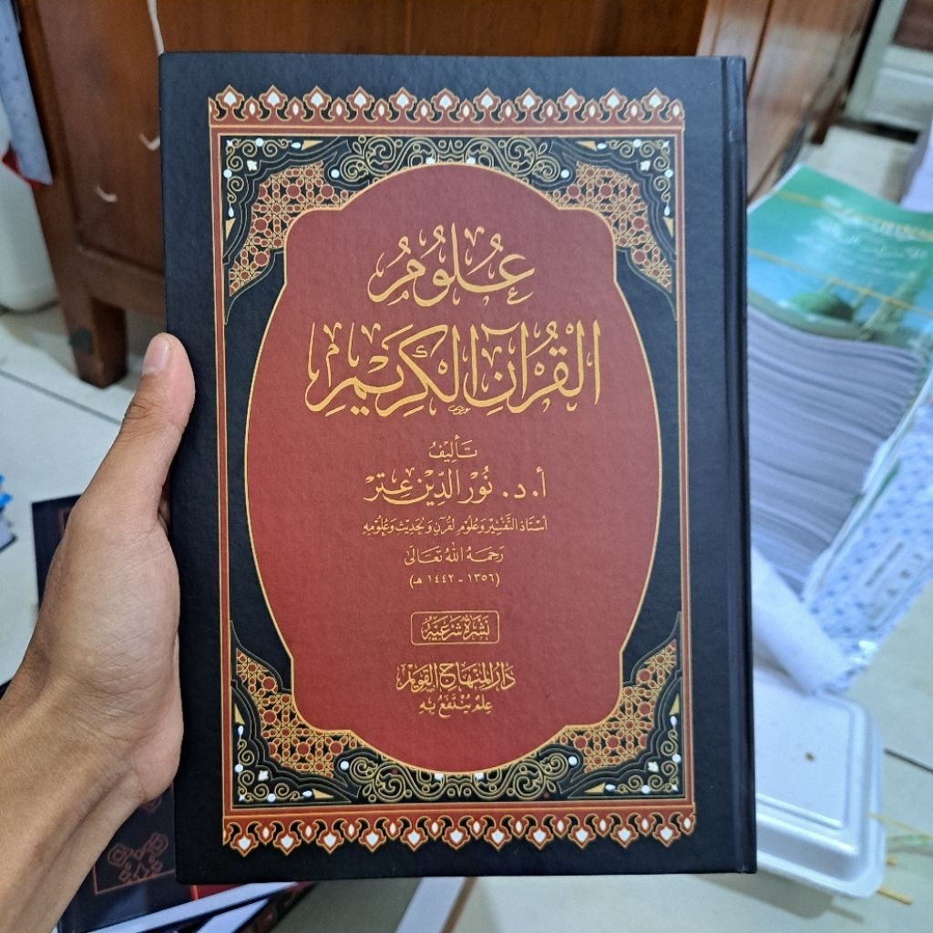 Ulumul Qur'an al-Karim Dr. Muruddin 'itr|