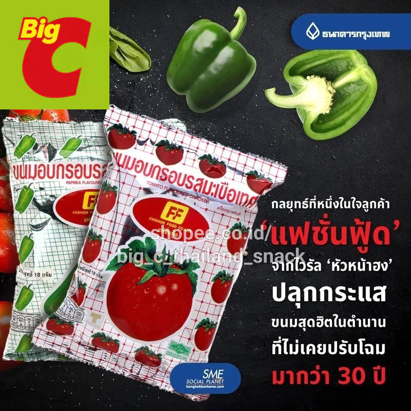 

snack jiso 58gr thailand HALAL
