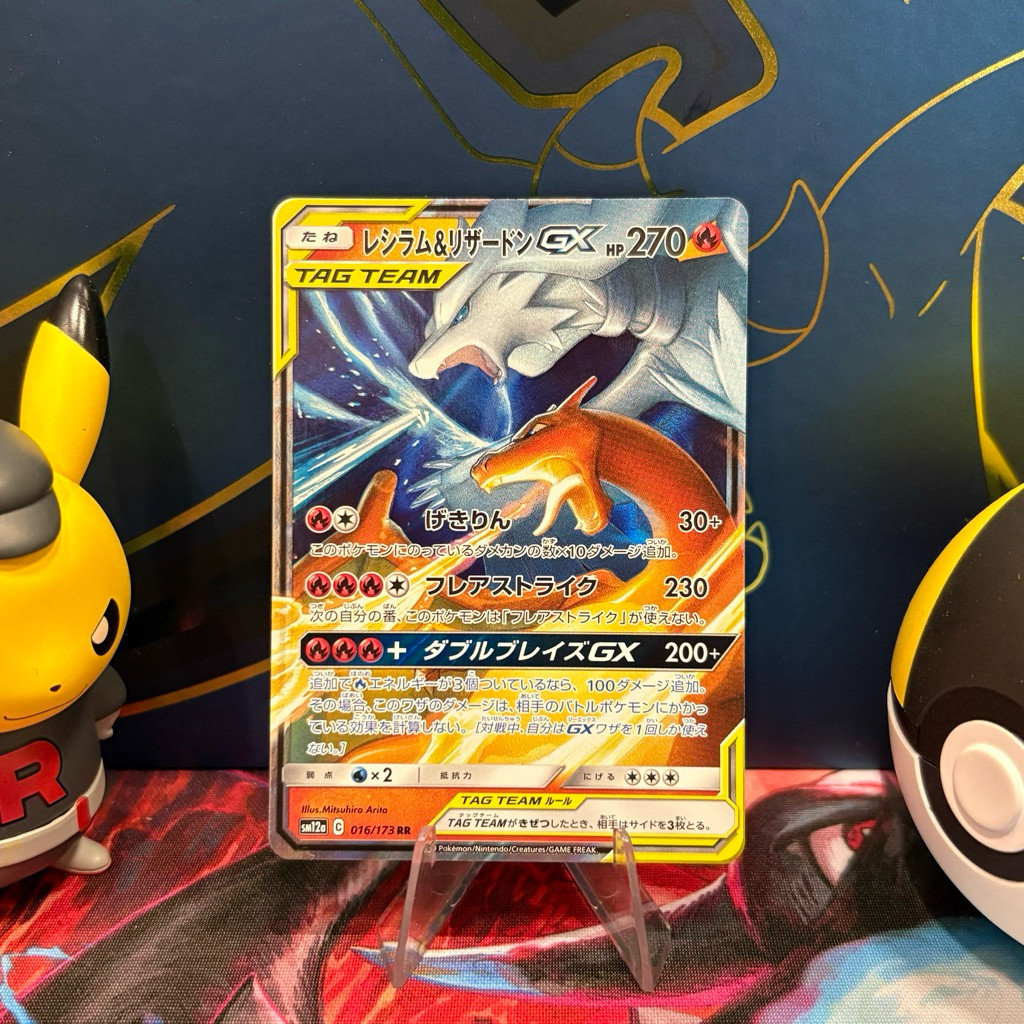Reshiram & Charizard GX 007/095 JP - RR Tag Team - Japanese Double Blaze - Pokemon TCG
