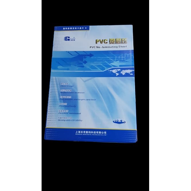 GUCH Bahan ID Card INKJET A4 | PVC ID Card GUCH | PVC Instant | Name Tag ID CARD
