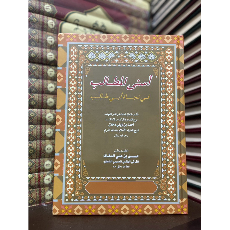 ASNAL MATHOLIB FI NAJATI ABI THOLIB Asna Al MATHOLIB fi najati abi tholib SYEIKH ZAINI DAHLAN MUFTI 