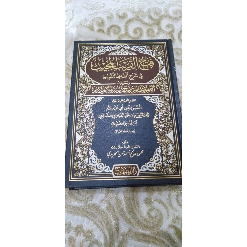 Fathul qorib al-mujib ( fiqh) darul minhaj