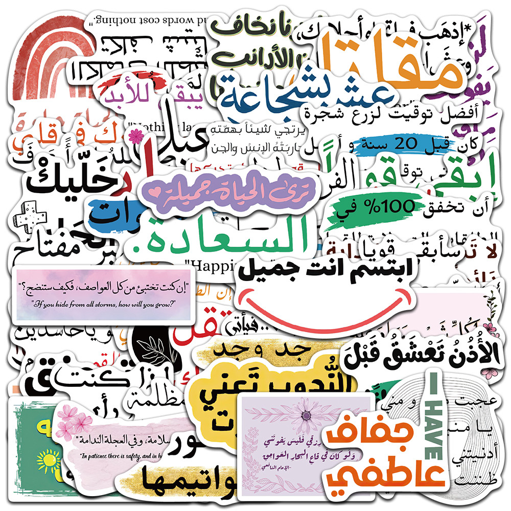 

50pcs Funny Arabic Motivational Phrases Stickers For Laptop Luggage Guitar Phone Positive Inspirational Quotes Waterproof Decals