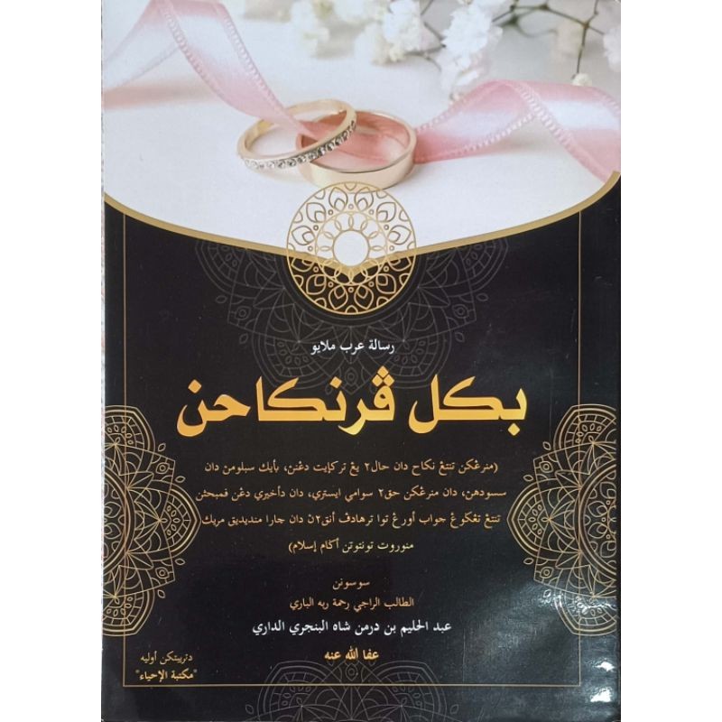 Risalah Melayu Bekal Pernikahan