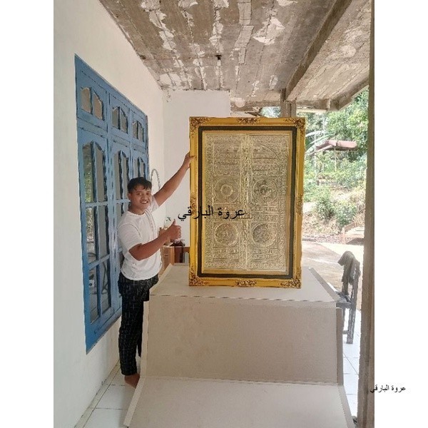 Kaligrafi Pintu Kabah Timbul Asli Bahan Kuningan Kualitas Premium - Bisa Custom