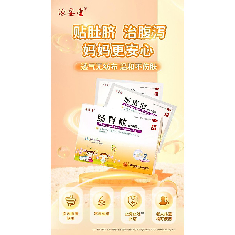 Chang Wei San - Koyo Koyok Kesehatan Anak-Anak Dewasa - READY STOCK - Yin Hu Gan Mao San