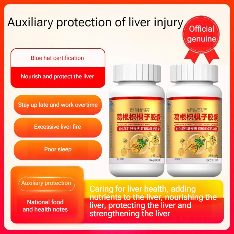 [Penyelesaian kerugian]Tablet nutrisi dan pelindung hati asli Pueraria lobata dan kapsul Hovenia dul