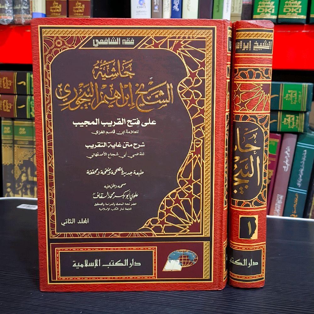 Kitab Bajuri DKI PUTIH / Hasyiyah Bajuri Dkis /BAJURI DKI / Al Baijuri dkis / Bajuri DKIS PUTIH Qura