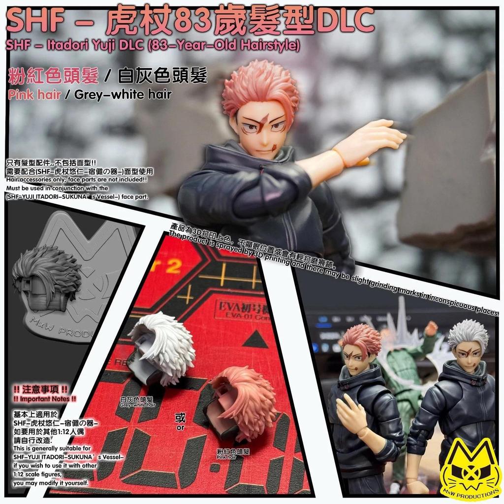 MxW Studio 1/12 SHF Yuji Itadori Jujutsu Kaisen Hair Sculpt Upgrade Kit One Piece Luffy Yuji Itadori