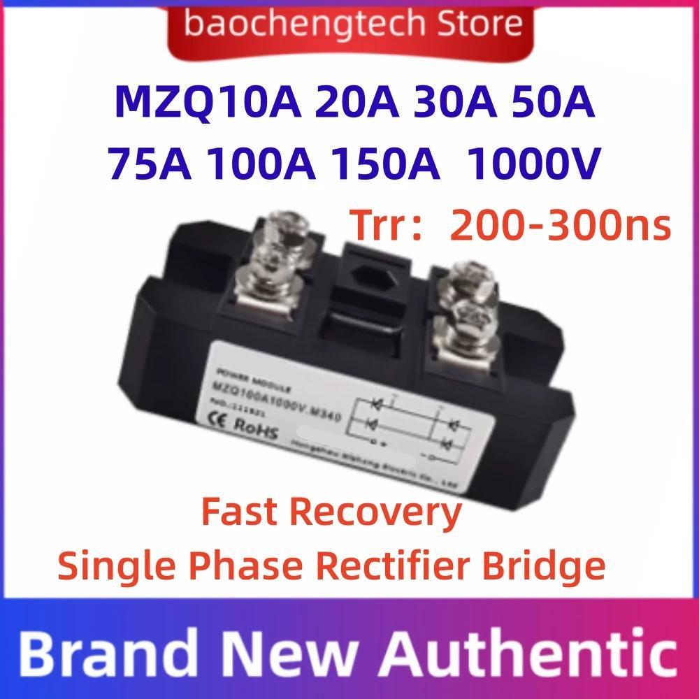 MZQ150A1000V MZQ100A Fast recovery ode rectifier bridge Trr：200-300ns MZQ 10 20 30 50 75 100 150 Amp