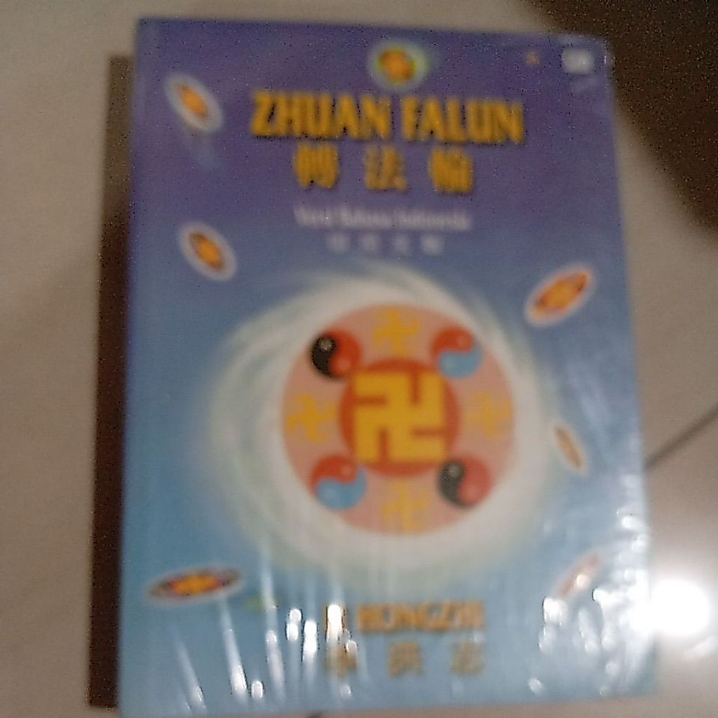 Zhuan Falun