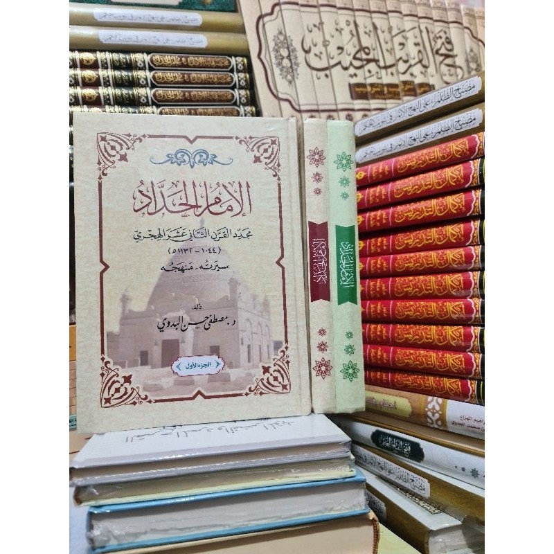 KITAB BAGUS KITAB imam Haddad sohibul rotib Al-Haddad imam Al-Haddad biografi sejarah imam Haddad pe