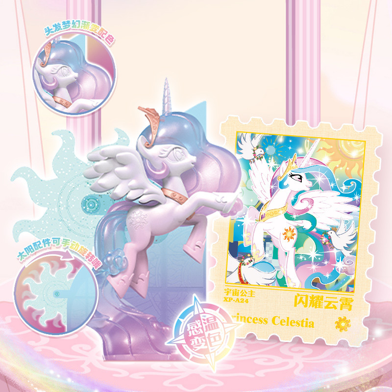 

KAYOU My Little Pony Magic Rubber Doll Blind Box Shining in The Sky First Creative Eraser My Little Pony Doll Chipless Eraser